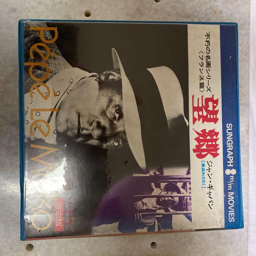 望郷　ジャン・ギャバン