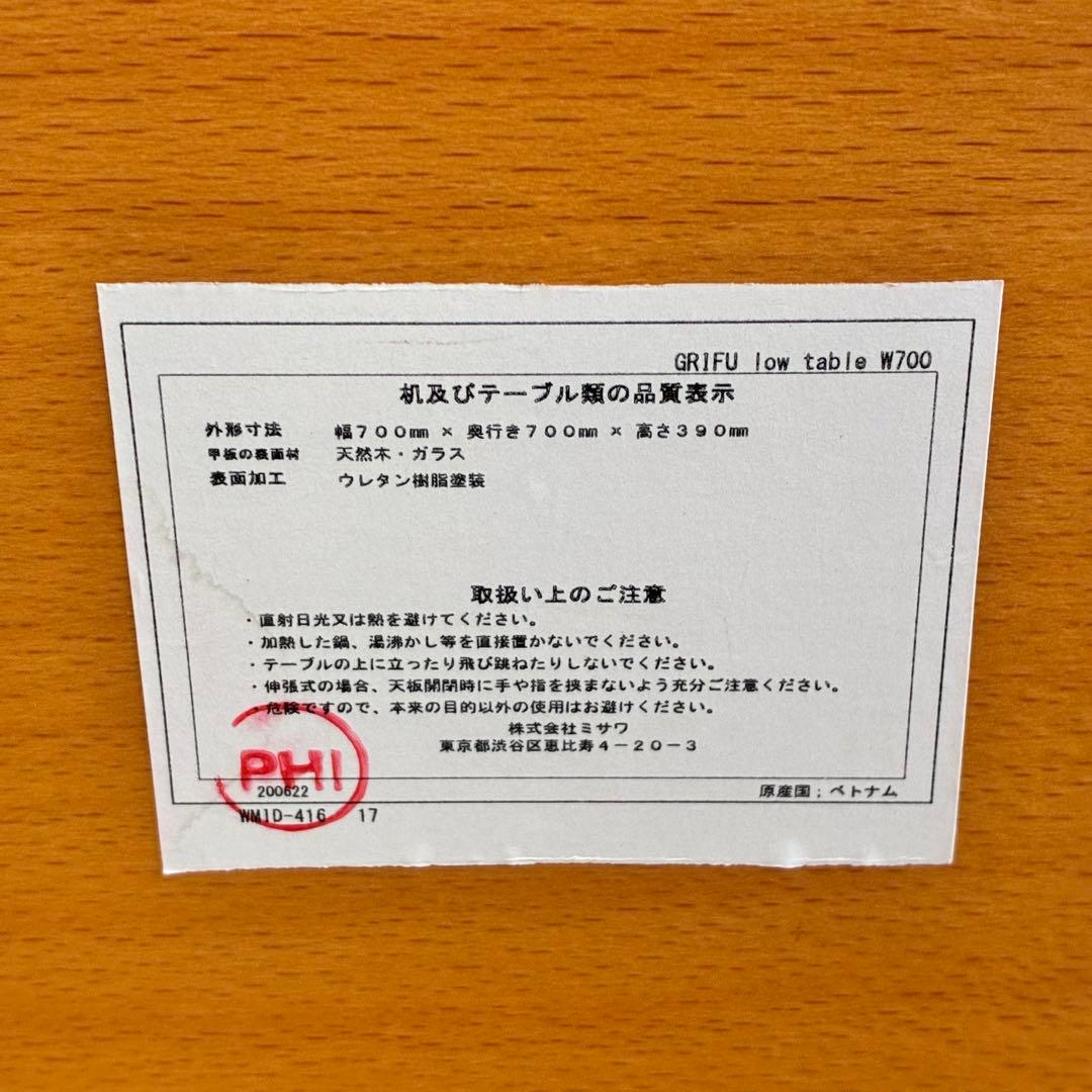 unico GRIFU グリフ ローテーブル センターテーブル ガラストップ