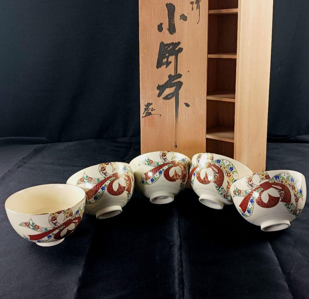 Y3386-2 仁清写 熨斗色絵金彩 小鉢碗 5客セット 共箱