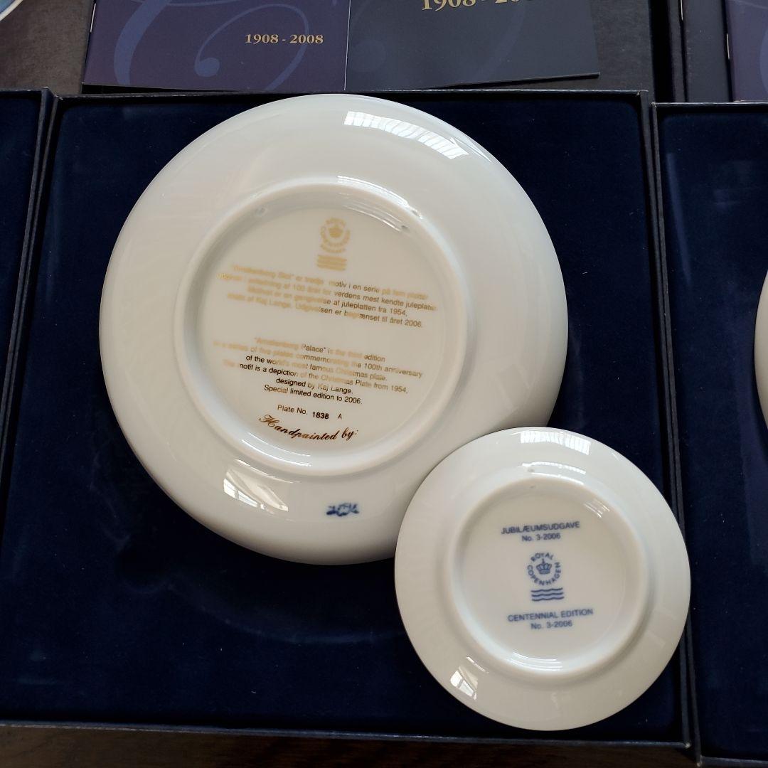 ロイヤルコペンハーゲン　センテニアルプレート