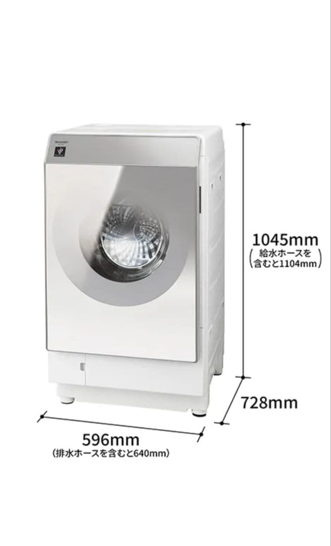 2024年製SHARPドラム式洗濯機 ES-G11C