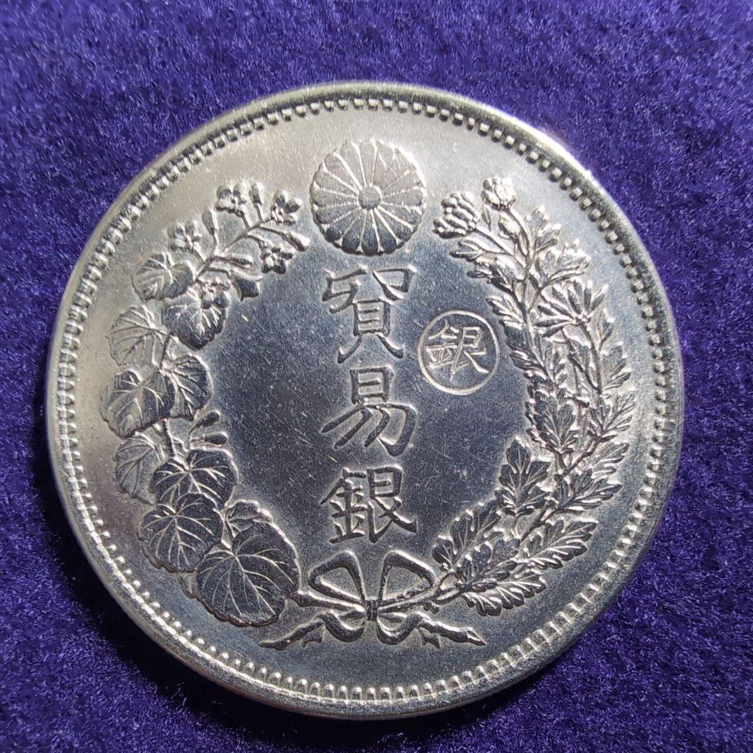 美品 銀貨 貿易銀 明治十年 10年 丸銀 右打ち 古銭 シークレットマーク有り