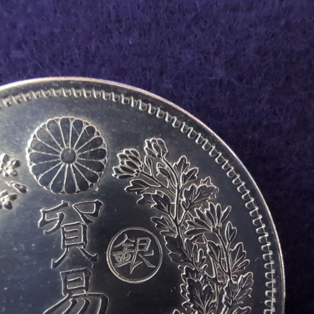 美品 銀貨 貿易銀 明治十年 10年 丸銀 右打ち 古銭 シークレットマーク有り