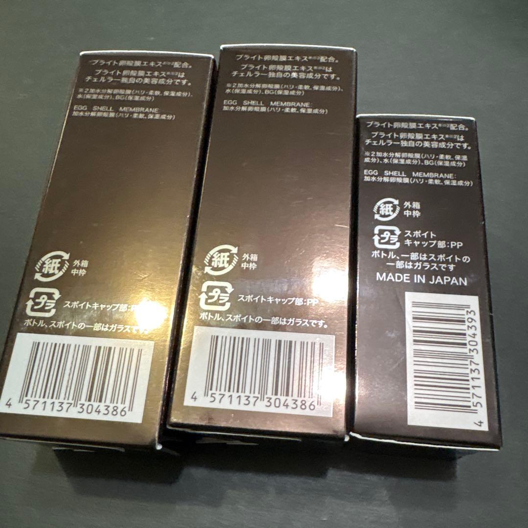激安‼️チェルラー ブリリオ エンリッチ30ml 2個　15ml 1個