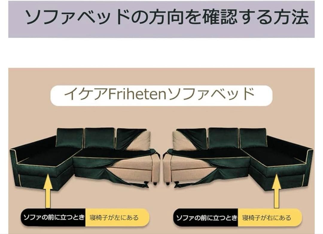 Frihetenソファベッドカバー　ダークグリーン