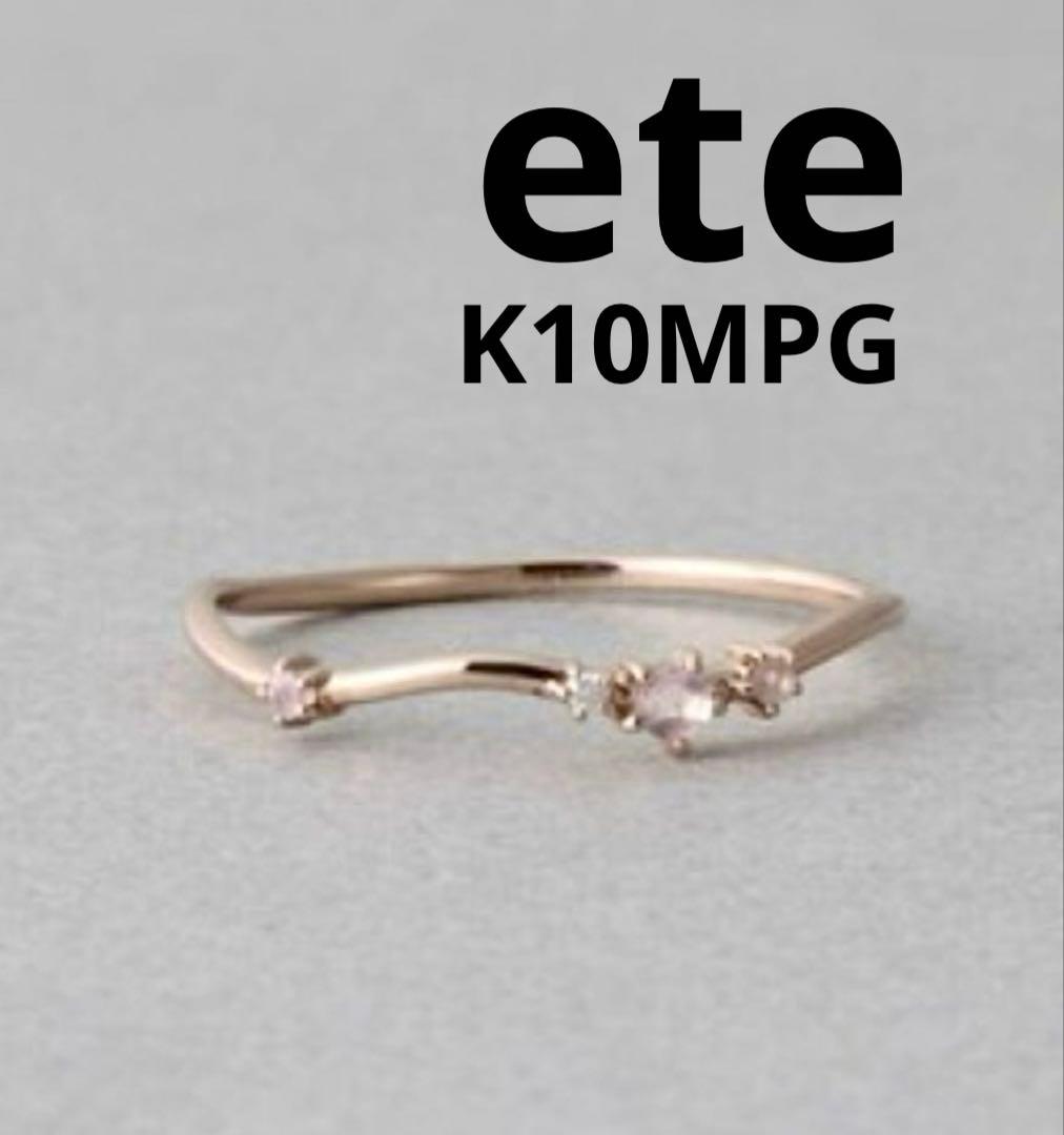 ■完売品■【ete】K10MPG ローズクォーツ/ダイヤモンド リング
