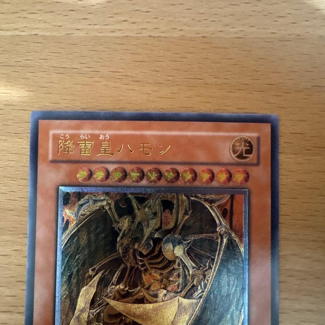 遊戯王　三幻魔　レリーフセット　ウリア　ハモン　ラビエル