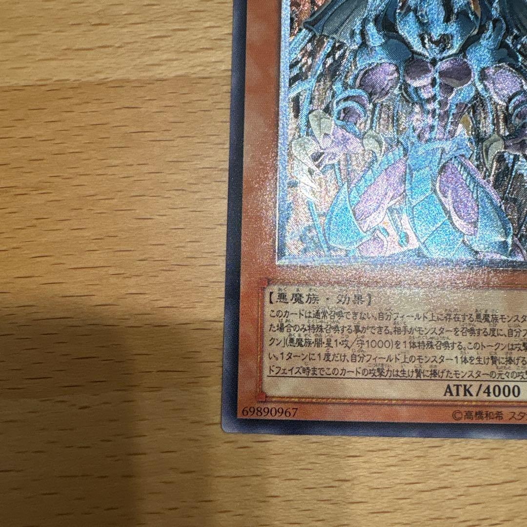 遊戯王　三幻魔　レリーフセット　ウリア　ハモン　ラビエル