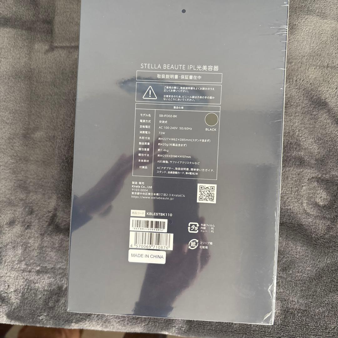 STELLA BEAUTE IPL光美容器　脱毛器 ステラボーテ