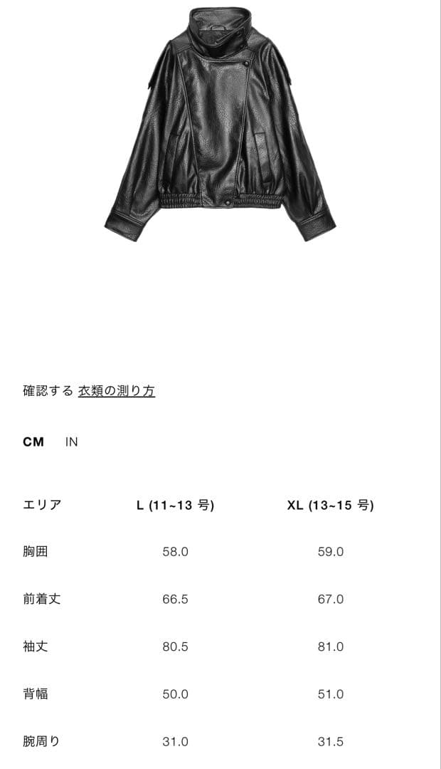 【最安値】ZARAフェイクレザージャケット XLサイズ ブラック ysl