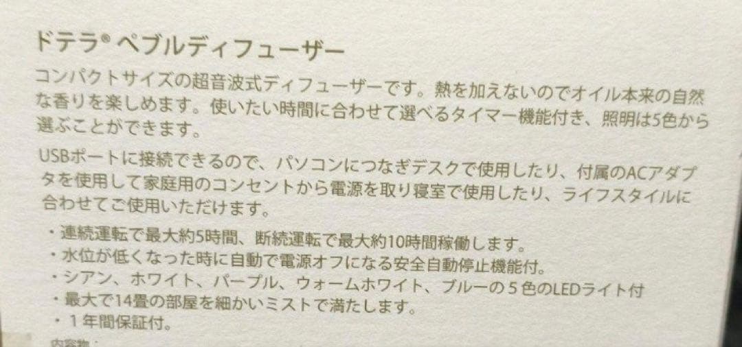 doTERRAファミリーエッセンシャルズキット10本セット デュフューザーペブル