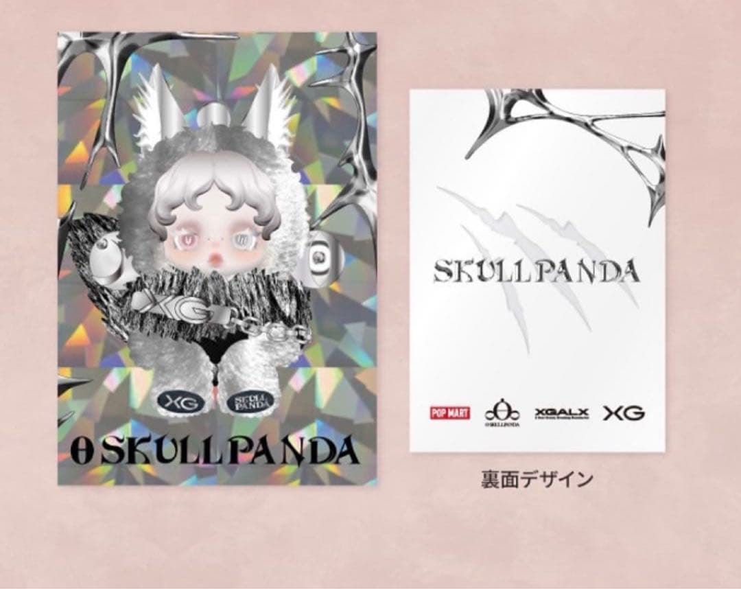 スカルパンダ XG 限定カード付き