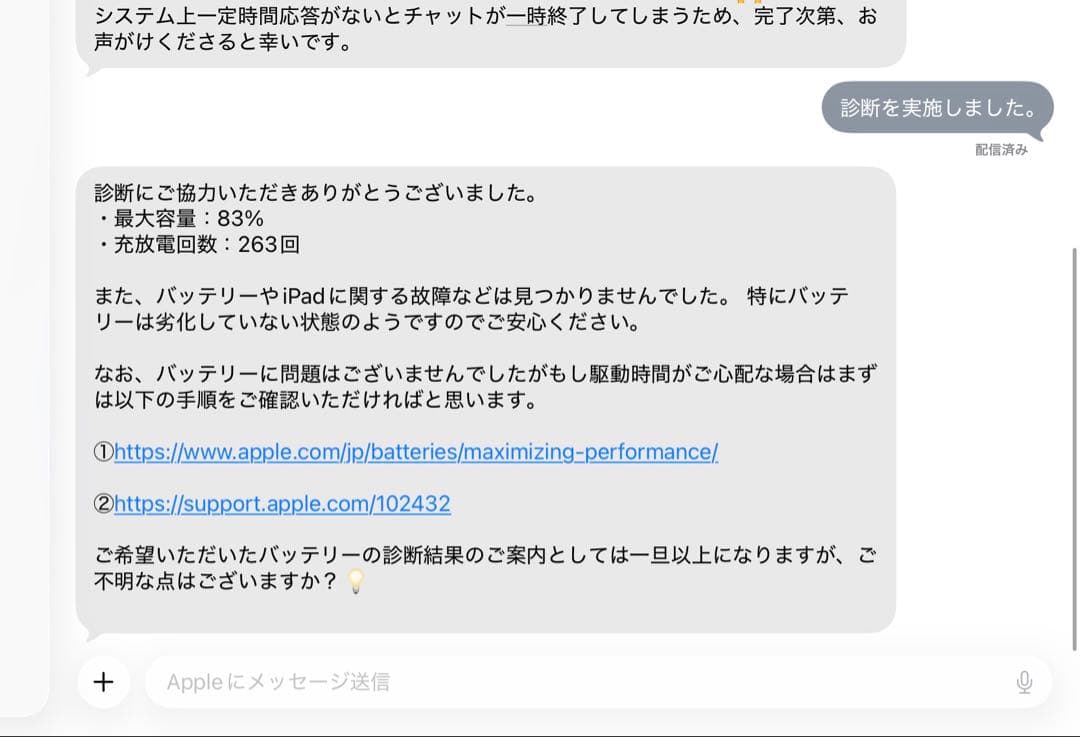 iPad Air4 セルラー（本体のみ）