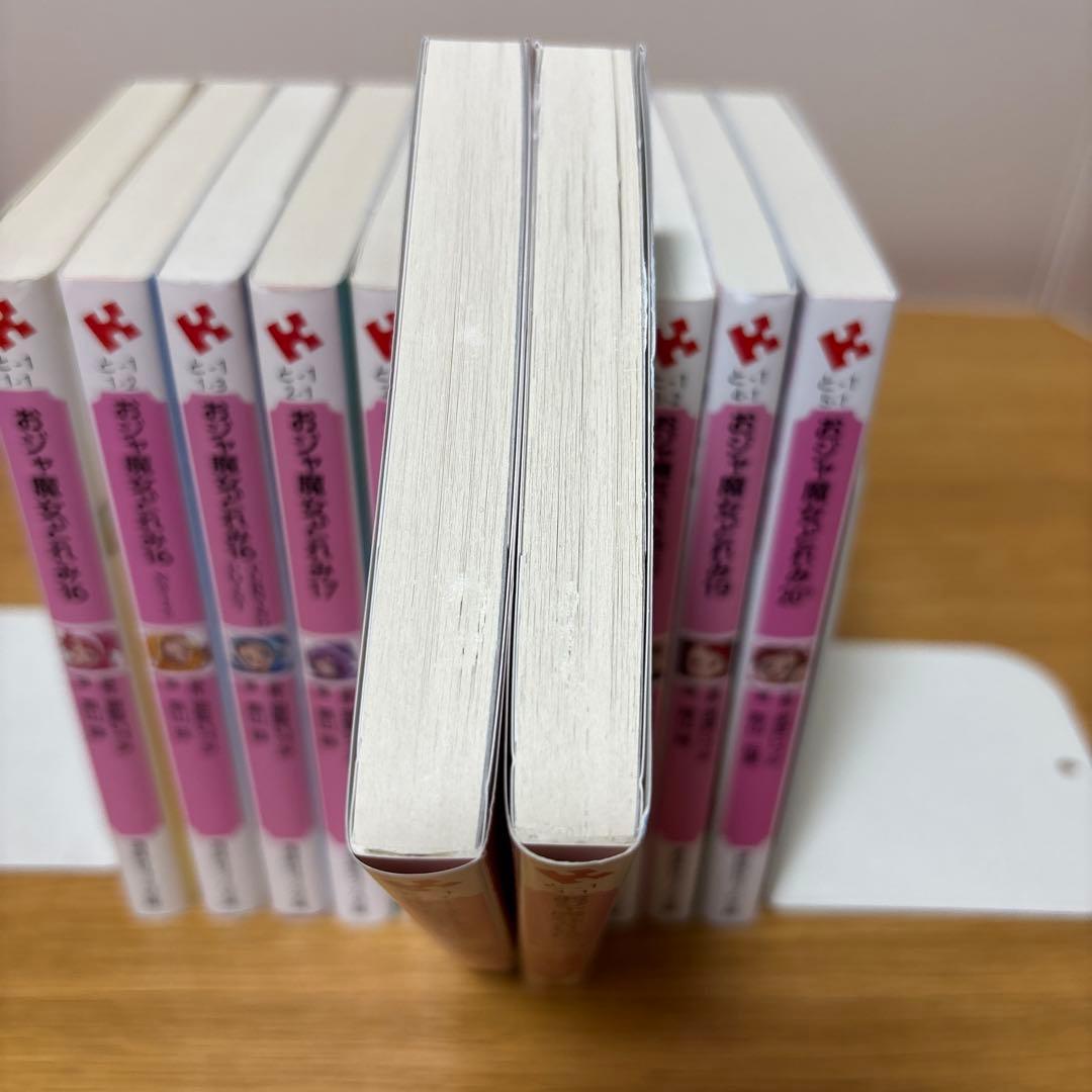 おジャ魔女どれみ　小説　全巻セット
