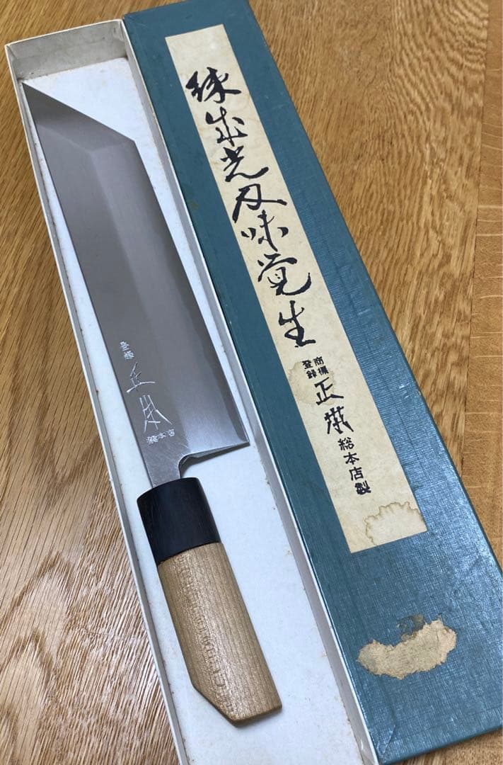 専用　正本　総本店　鰻サキ　7.5寸　本職用