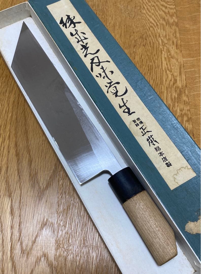 専用　正本　総本店　鰻サキ　7.5寸　本職用
