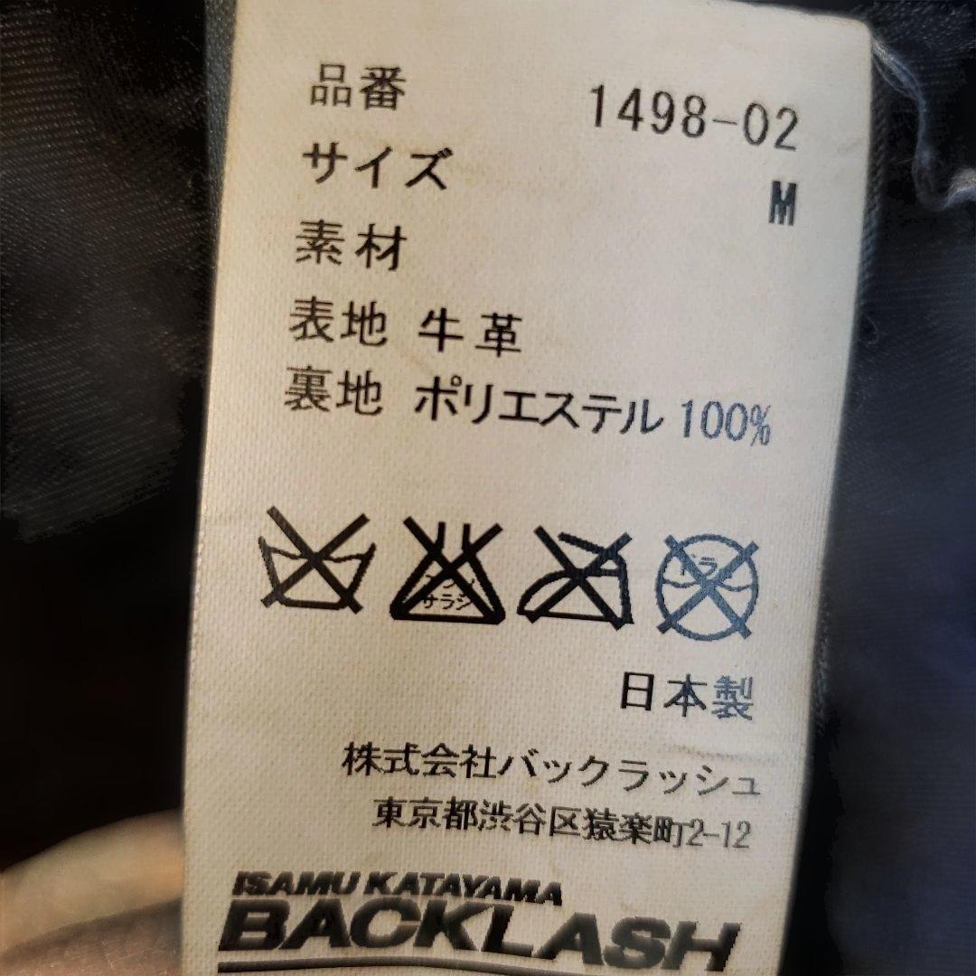 ISAMU KATAYAMA BACKLASH ジャパンカーフ　ボルドー