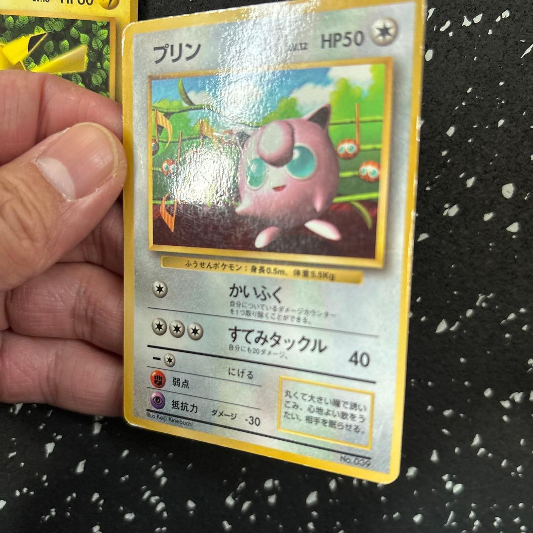 ピカチュウ　プリン コロコロ プロモ 光沢あり 旧裏