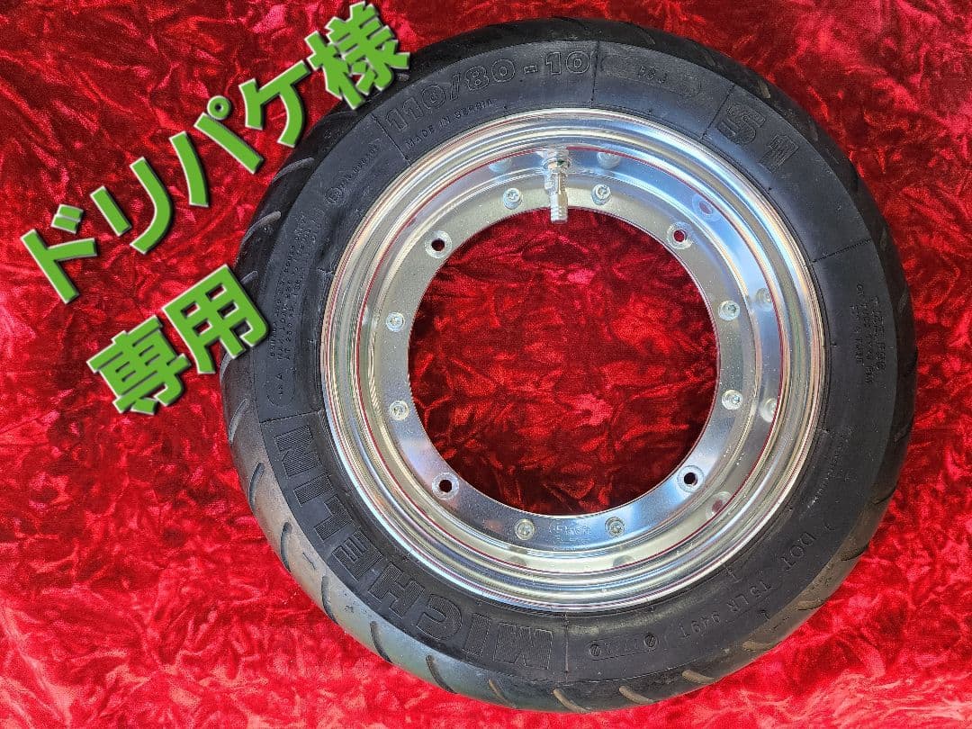 Gクラフト　2.75j　MICHELIN 110/80-10　当時物