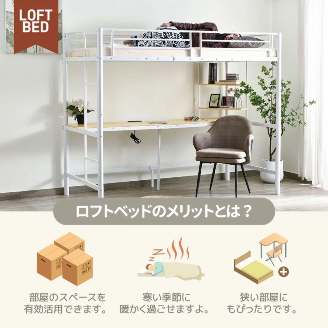 耐荷重250kg！収納力◎ デスク付きロフトベッド（マットレス付き）