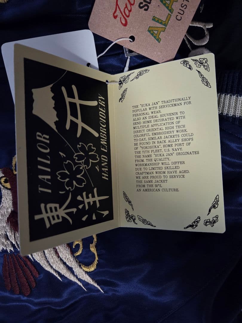 【完売品】テーラー東洋 スカジャン