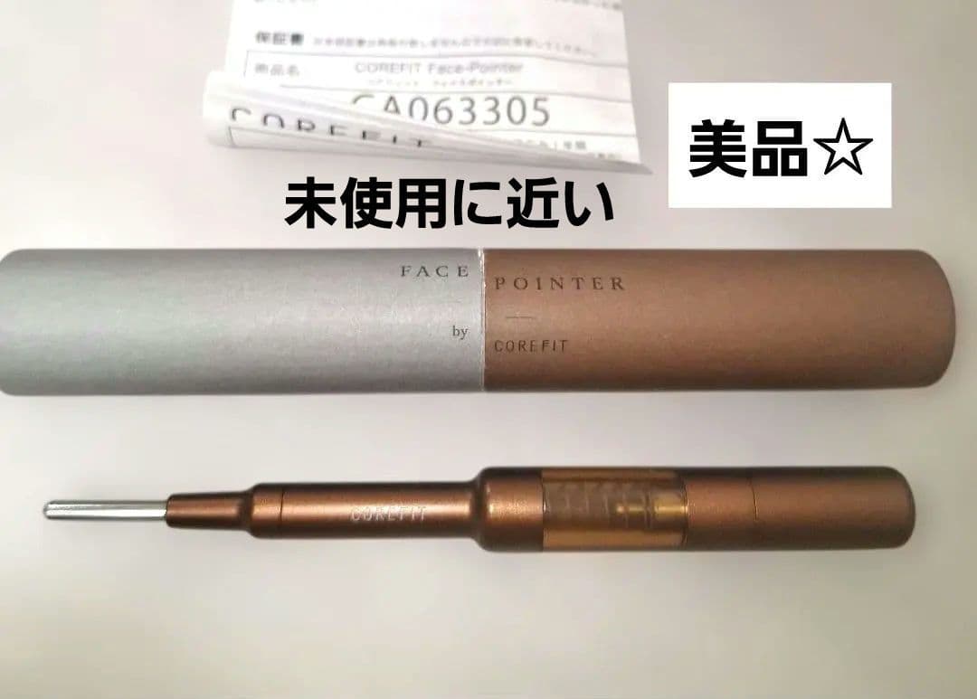 未使用級☆美品 CORE FIT フェイスポインター 完備品 小顔ケア