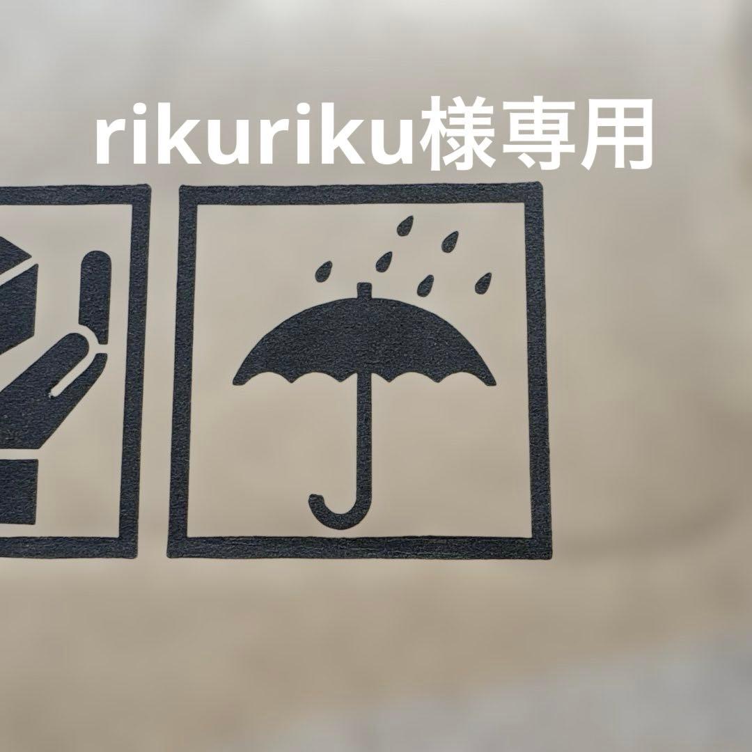 rikuriku品