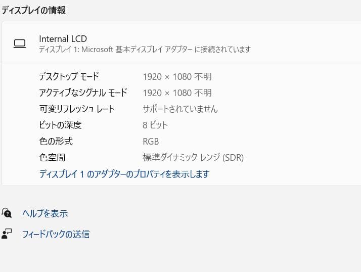 フルHD, Dynabook B65/J, 16GB, 新品256GB SSD