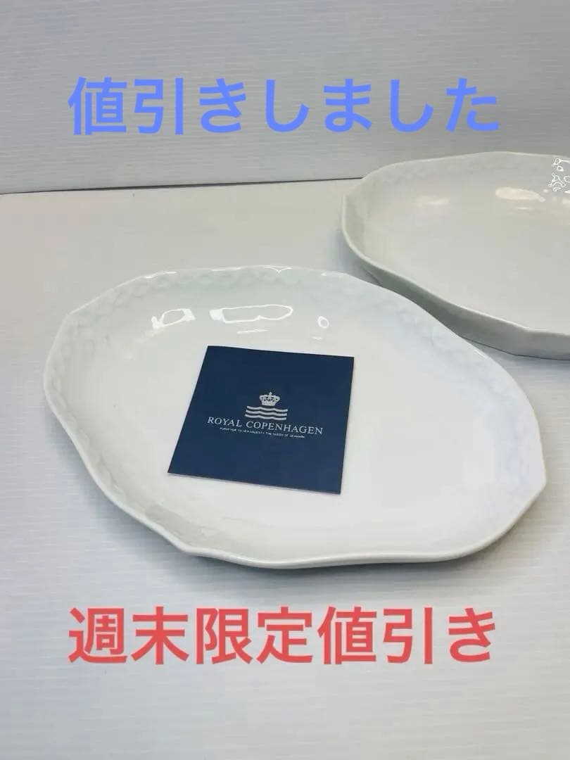  製のホワイトオーバルプレート、モデル353 2枚