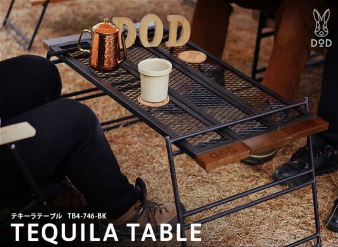 DOD テキーラテーブル テキーラランタンレッグ セット キャンプ テーブル