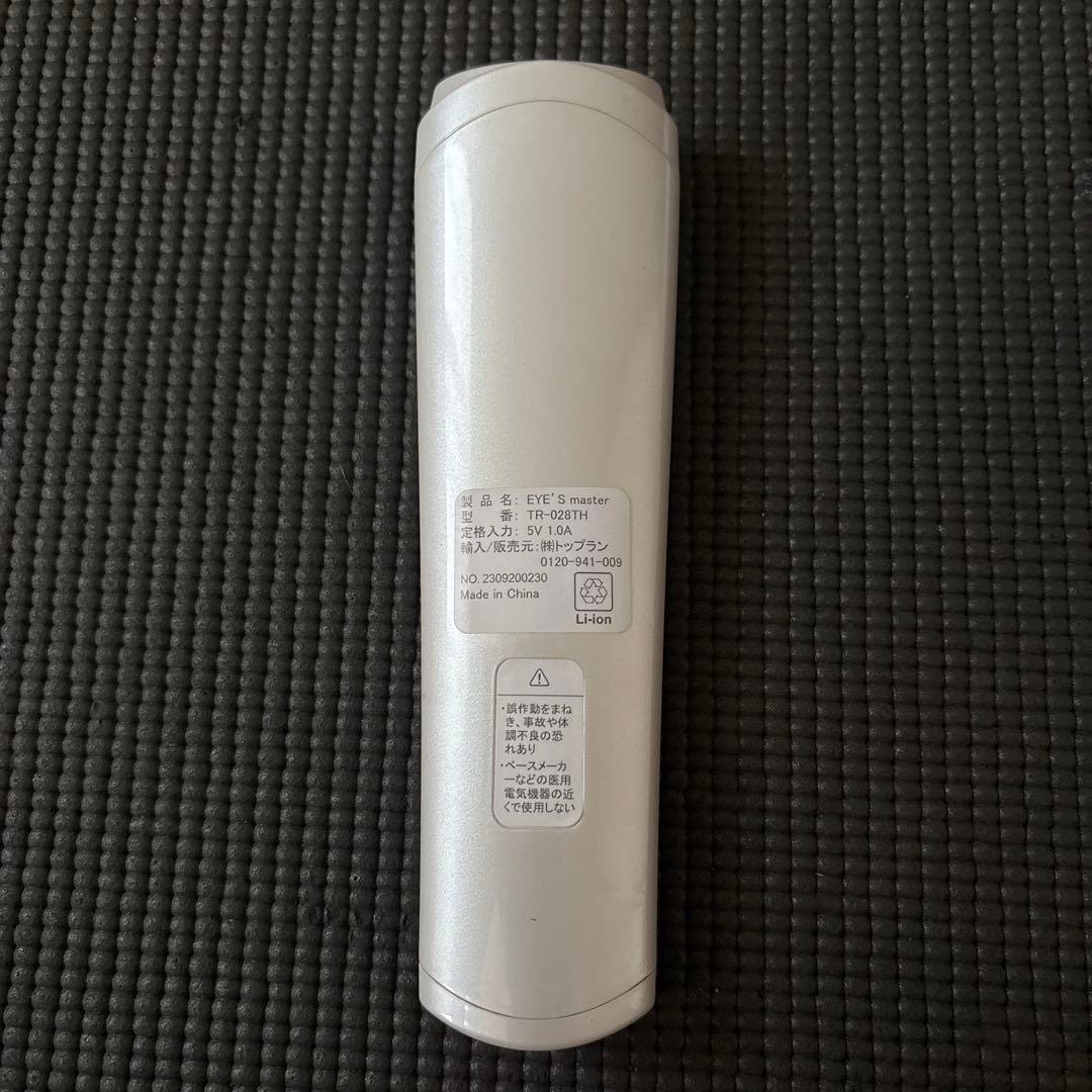 EYE’s master EMS 眼精疲労 目元ケア 交換ゲル8枚＋アイバンド付