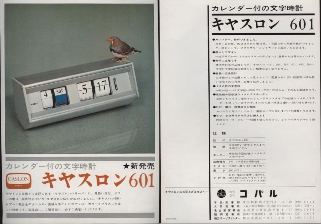 b*o様 Copal コパル Caslon 601 Qデザイナーズ 渡辺力 パタ