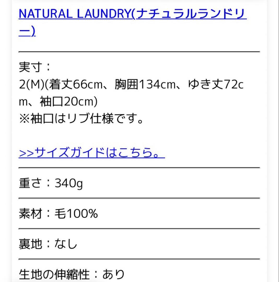 【まちゃ】ナチュラルランドリー　エルボーパッチ　ラフプルオーバー