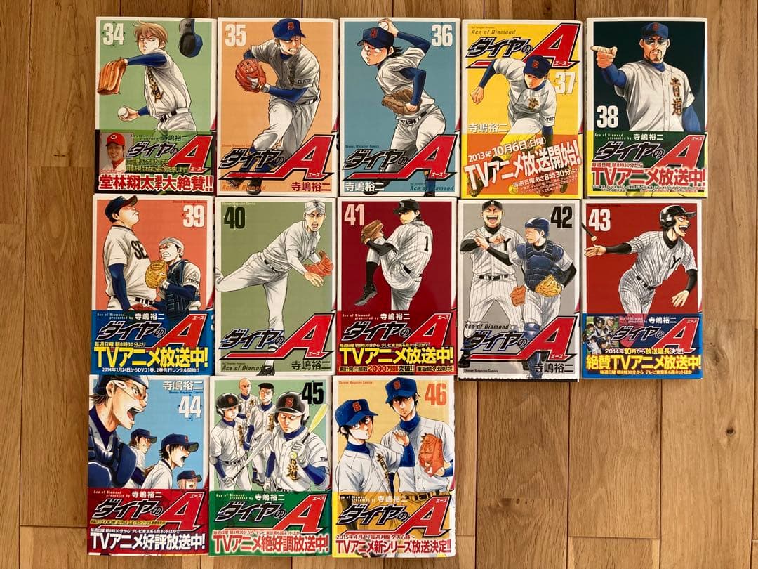 ダイヤのA 1-46巻+actⅡ 1-34巻セット【卒業証書付き】