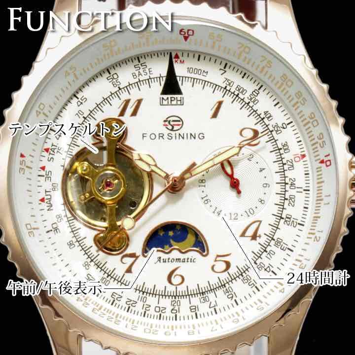 サン＆ムーン自動巻き腕時計