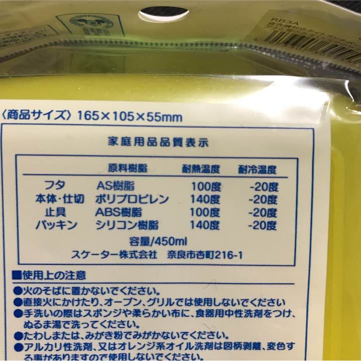 アナと雪お弁当セット