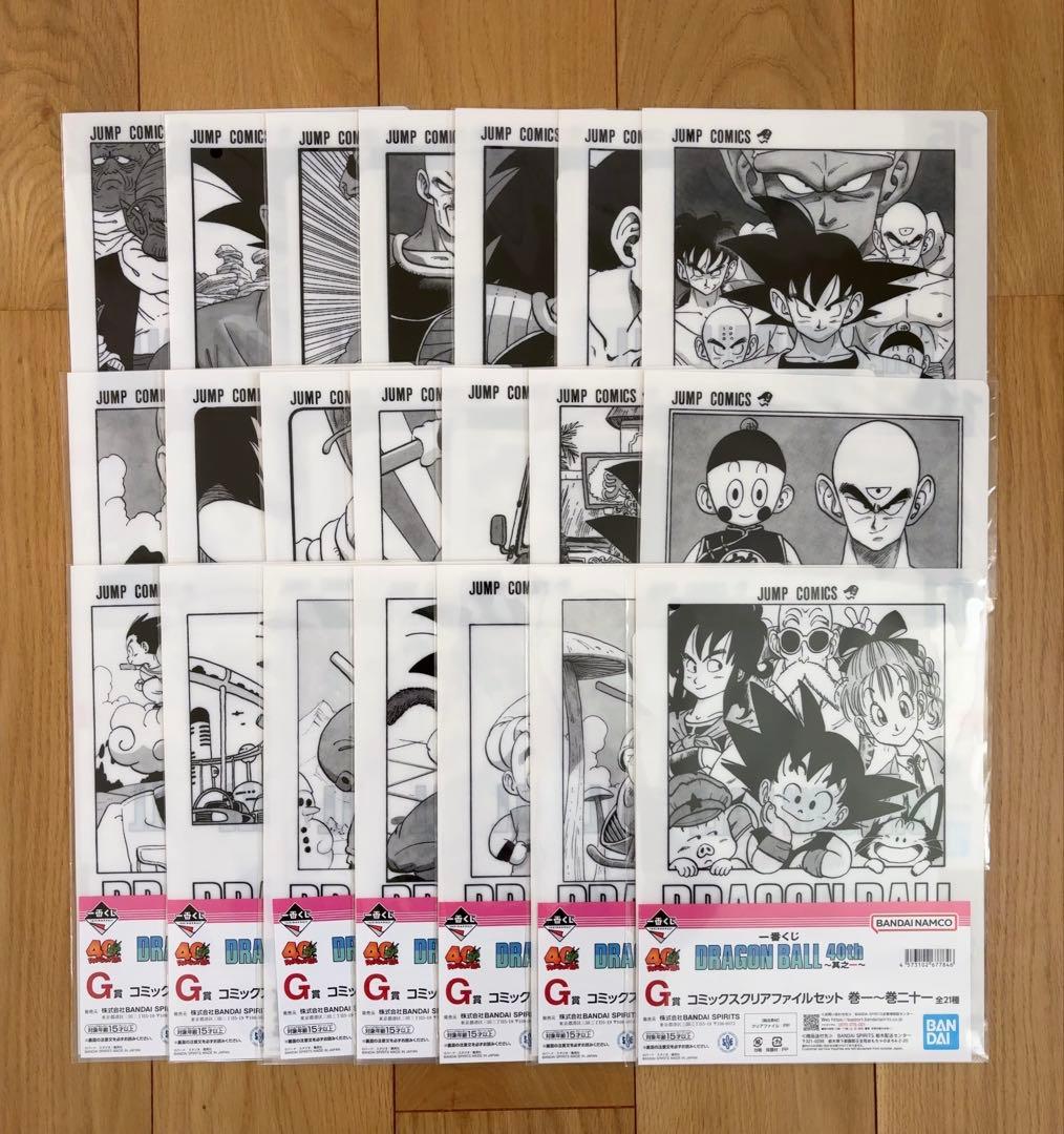 一番くじ　ドラゴンボール　40th G賞　クリアファイルセット　全21種