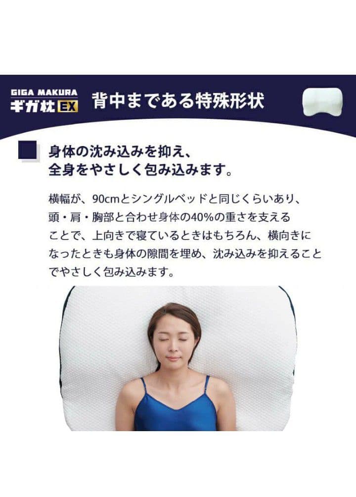 昭和西川【公式】ギガ枕EX ☆美品☆
