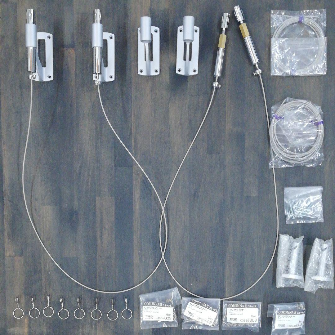 TOSO コルーナIIカーテンレールセット