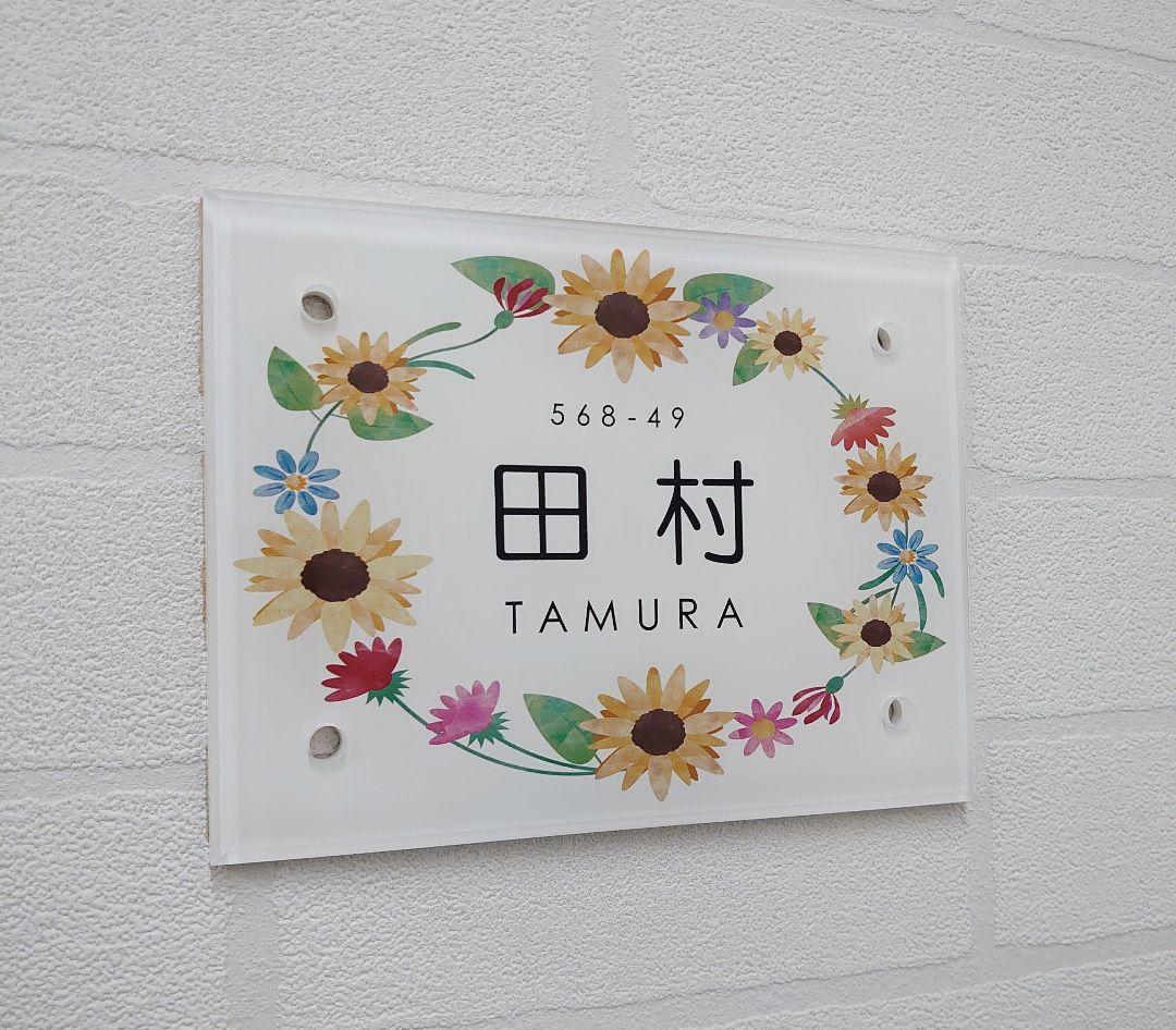 フルオーダーメイドアクリル表札＊1㎜単位＊最先端ＵＶ印刷＋鏡面仕上げ＊穴開けOK