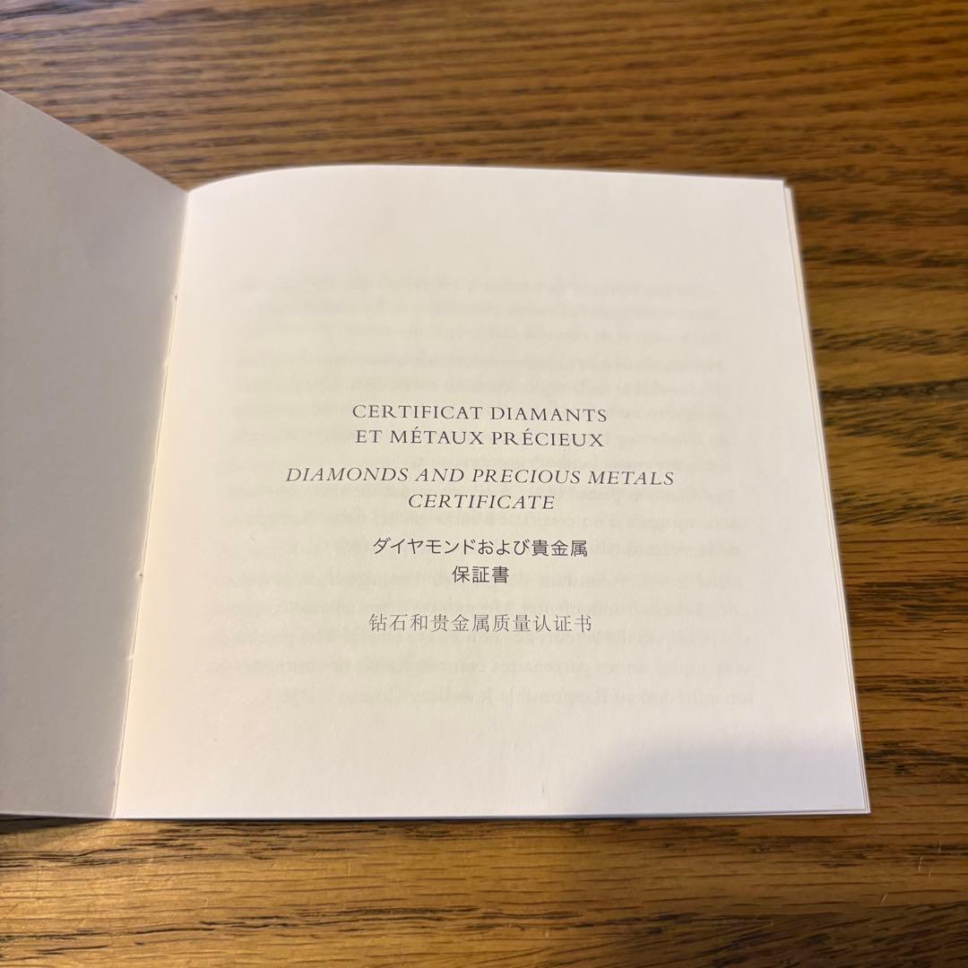 【未使用/未開封】シェーヌダンクルGM14