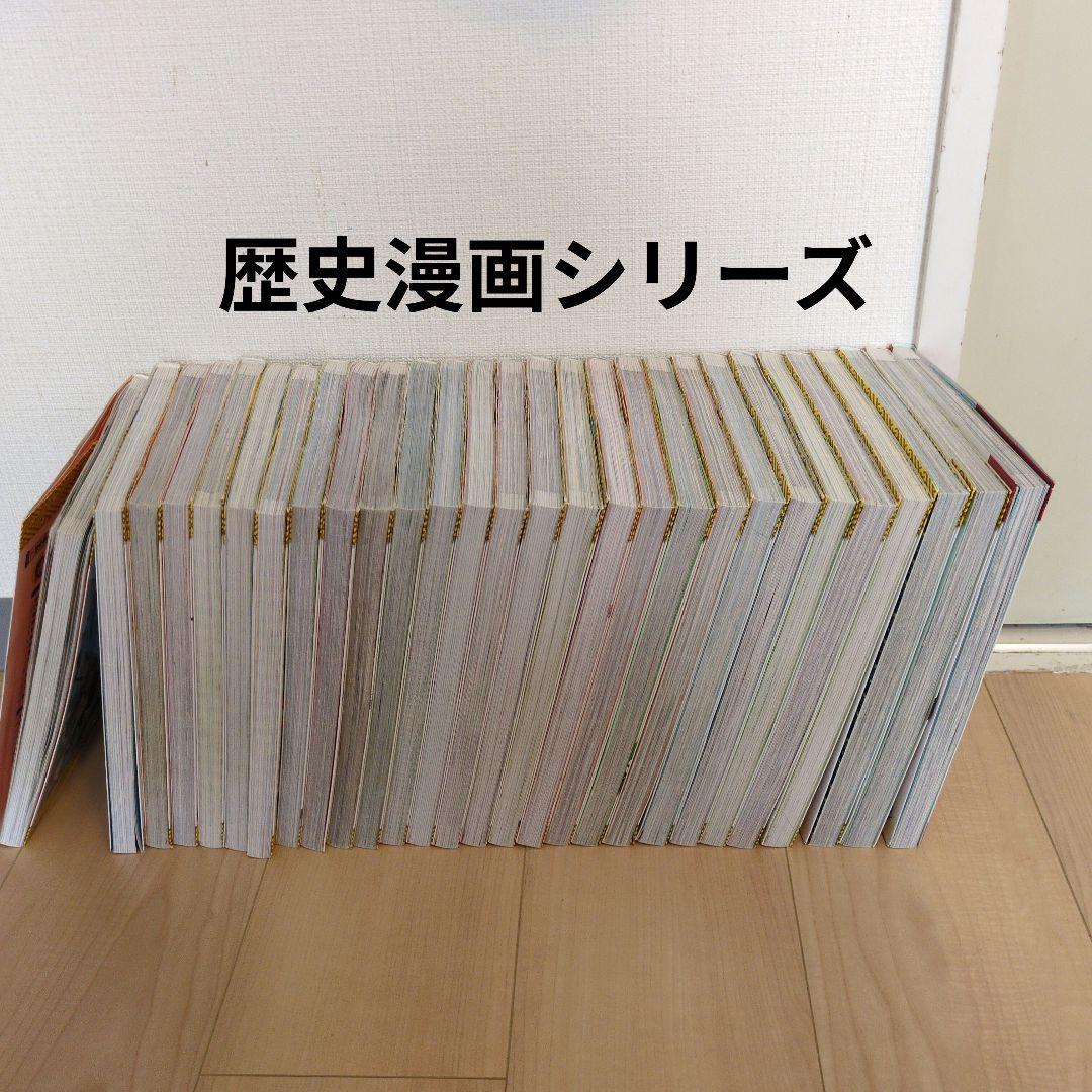 【51冊セット】科学漫画サバイバルシリーズ・歴史漫画タイムワープシリーズ