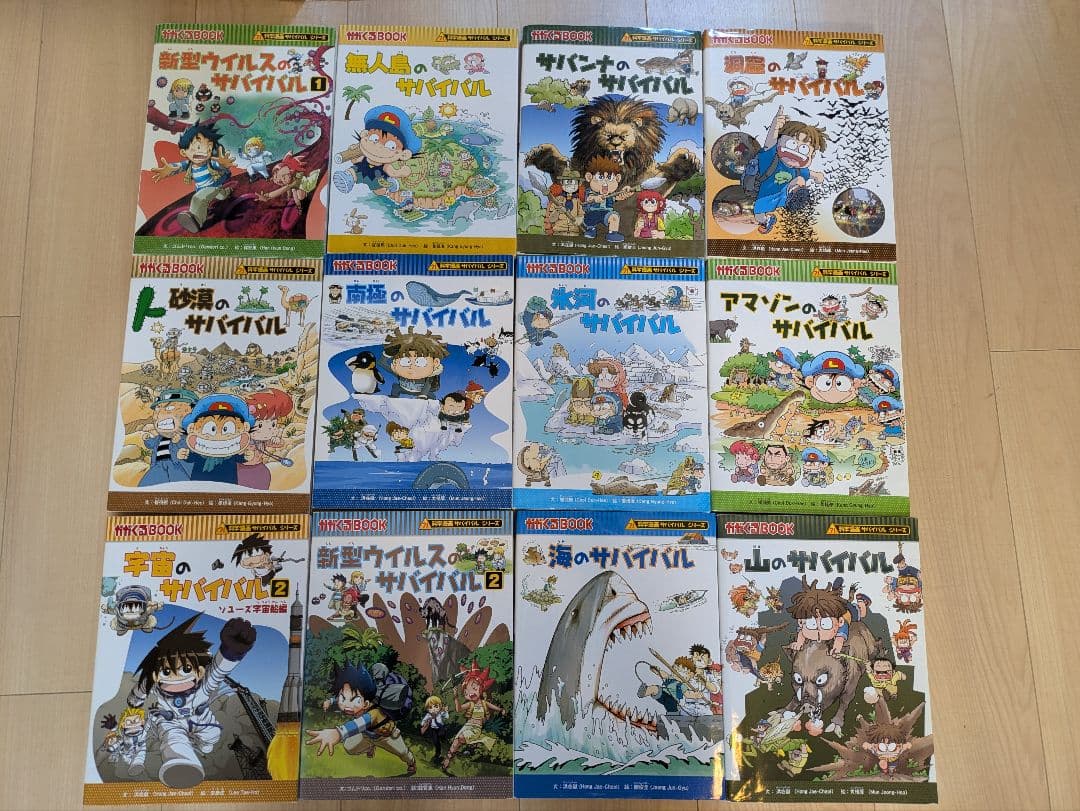 【51冊セット】科学漫画サバイバルシリーズ・歴史漫画タイムワープシリーズ