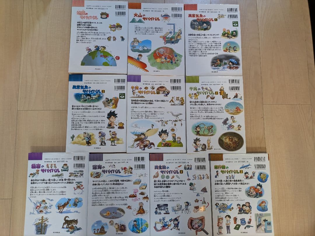 【51冊セット】科学漫画サバイバルシリーズ・歴史漫画タイムワープシリーズ