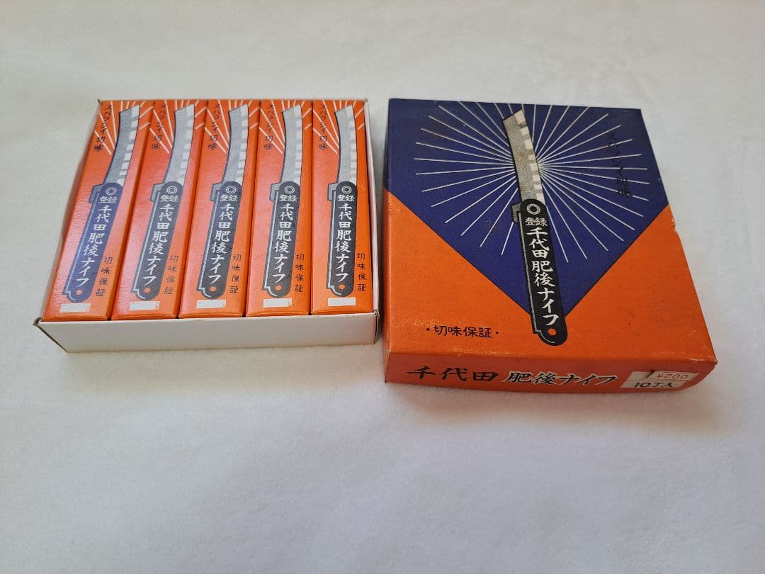 【新品未使用】千代田肥後ナイフ 1箱