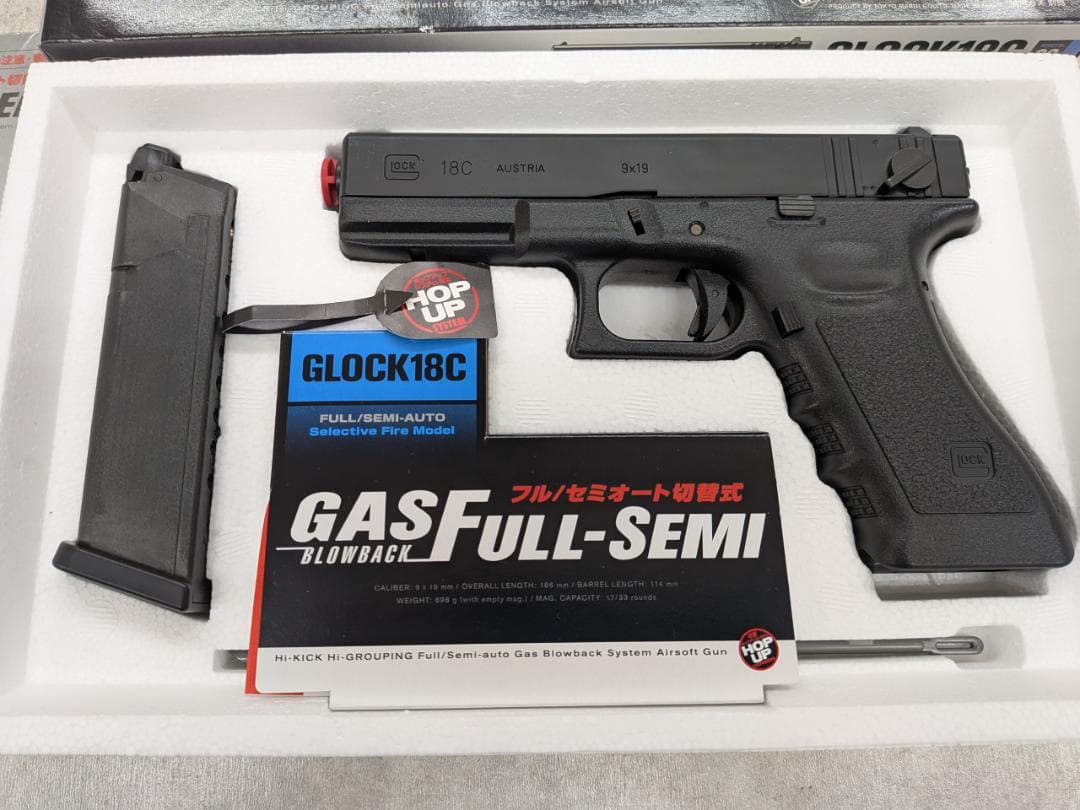 東京マルイ GLOCK18C＋プロターゲットセット