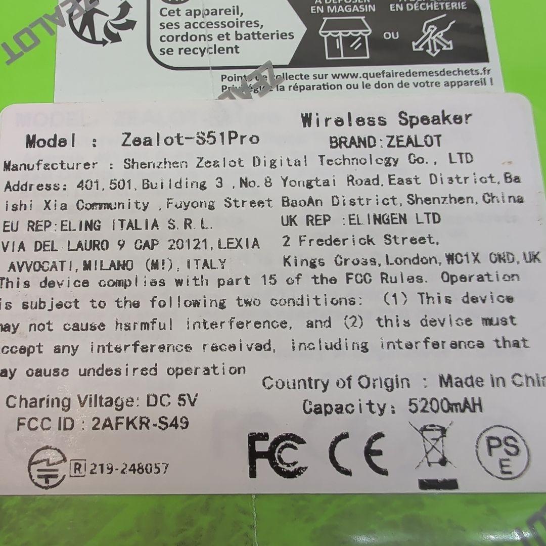 2台セットZEALOT ジーロット S51Pro ワイヤレス 高防水 40W新品