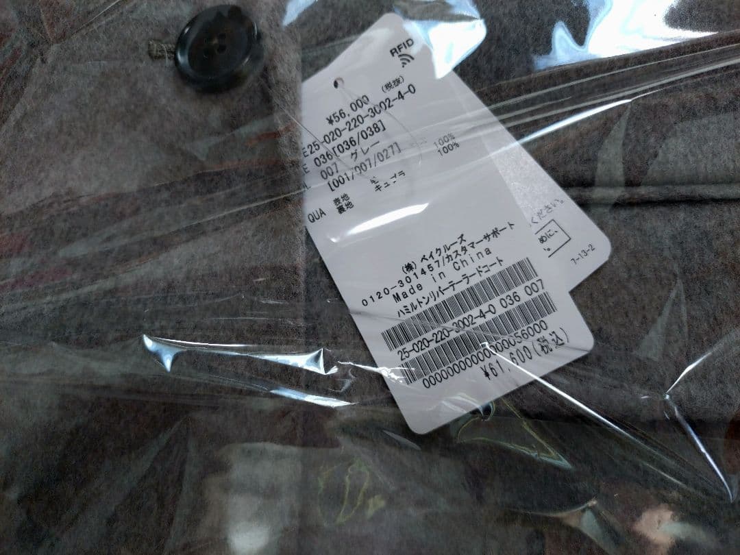 新品タグ付 FRAMeWORK ハミルトンリバーテーラードコート グレーA36