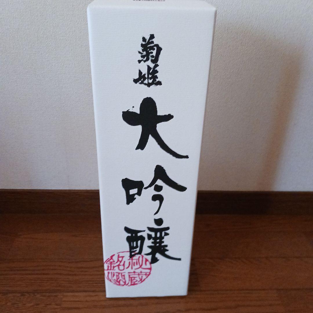 菊姫 大吟醸 1.8L