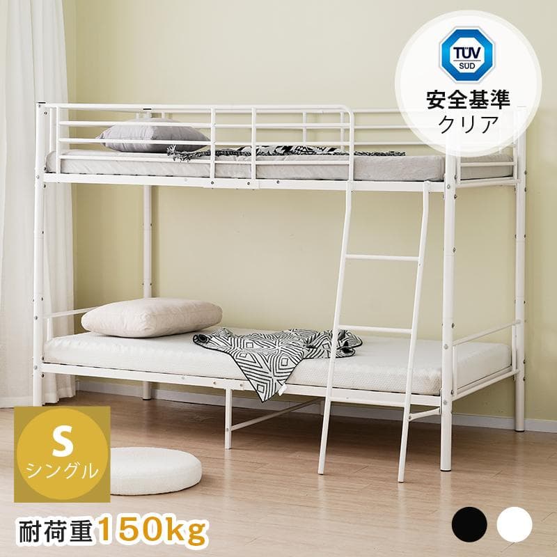 先行予約販売中！二段ベッド　ロフトベッド（S）社員寮 学生寮 WHITE